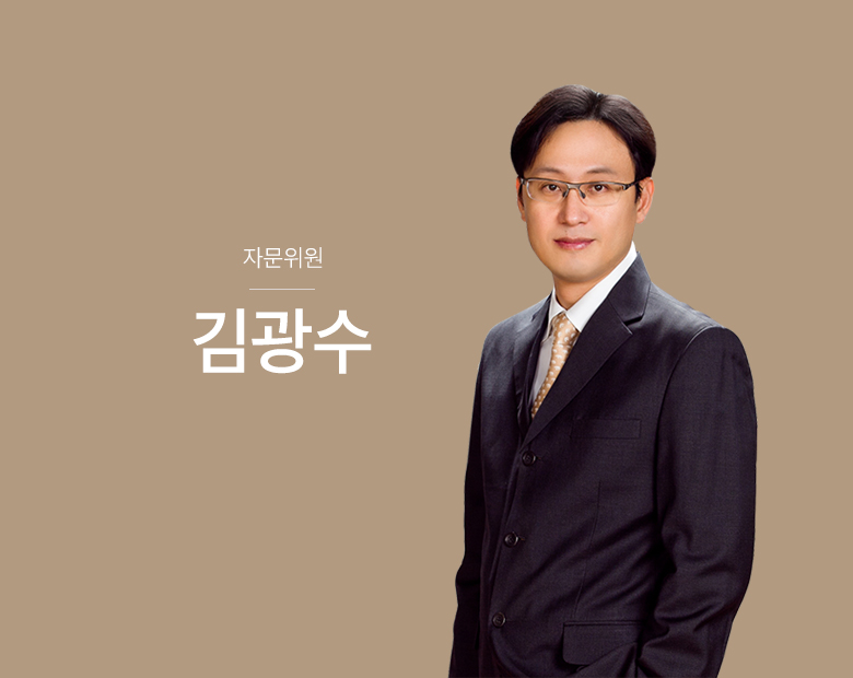 협력 감정평가사 김광수