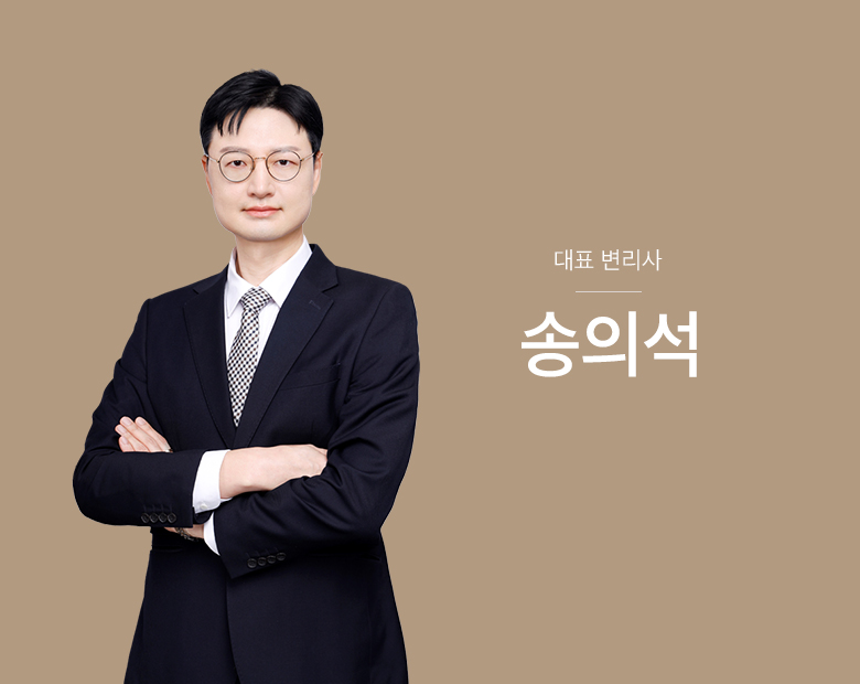 대표 변리사 송의석