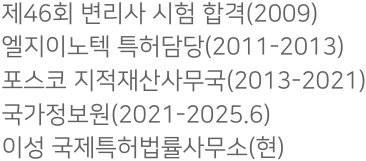 변리사 유영봉